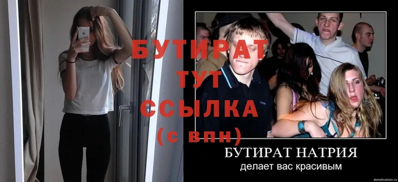 OMG онион  сколько стоит  Чернушка  Бутират GHB 