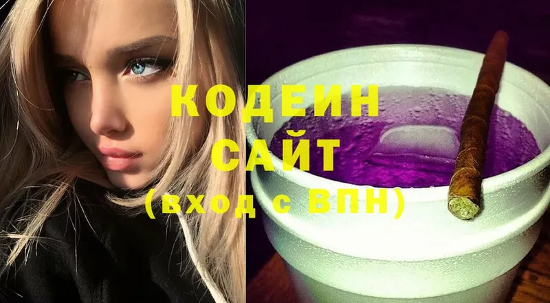 где продают наркотики  Чернушка  Кодеиновый сироп Lean напиток Lean (лин) 