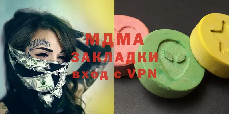 МДМА Molly  darknet какой сайт  Чернушка 