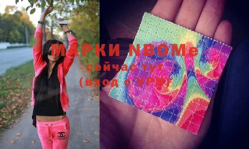 Марки 25I-NBOMe 1,5мг  Чернушка 